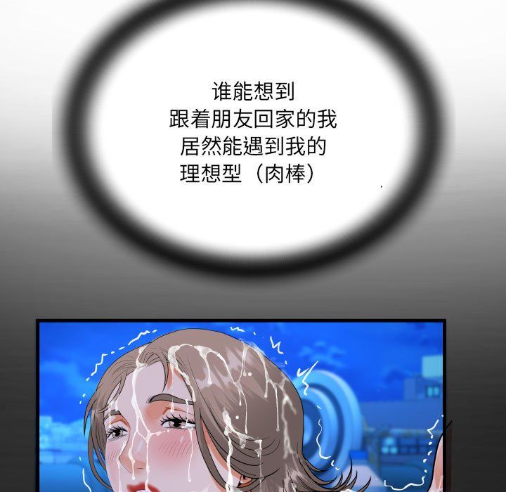阿姨第130话