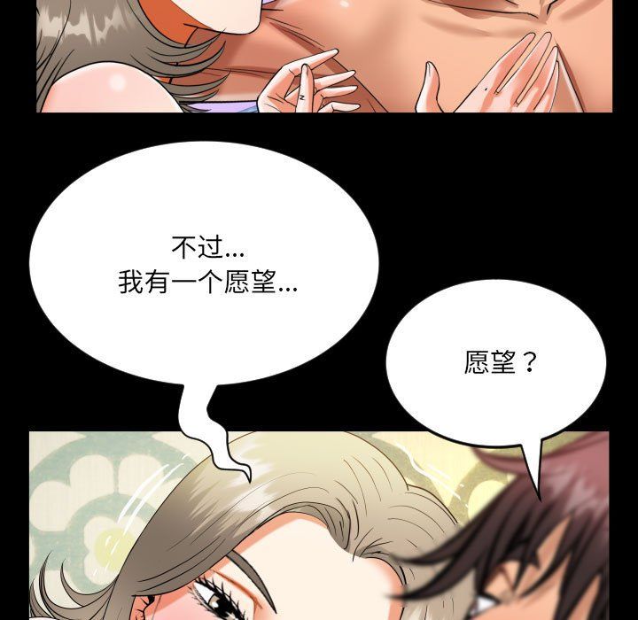 阿姨第130话