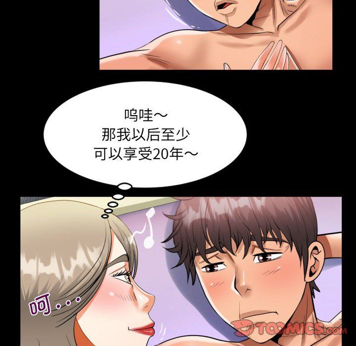 阿姨第130话