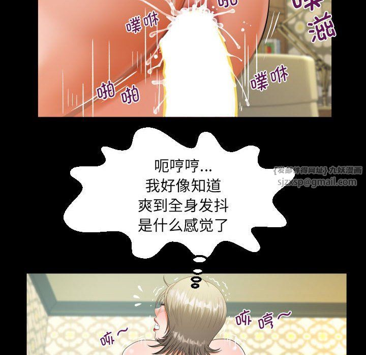 阿姨第130话