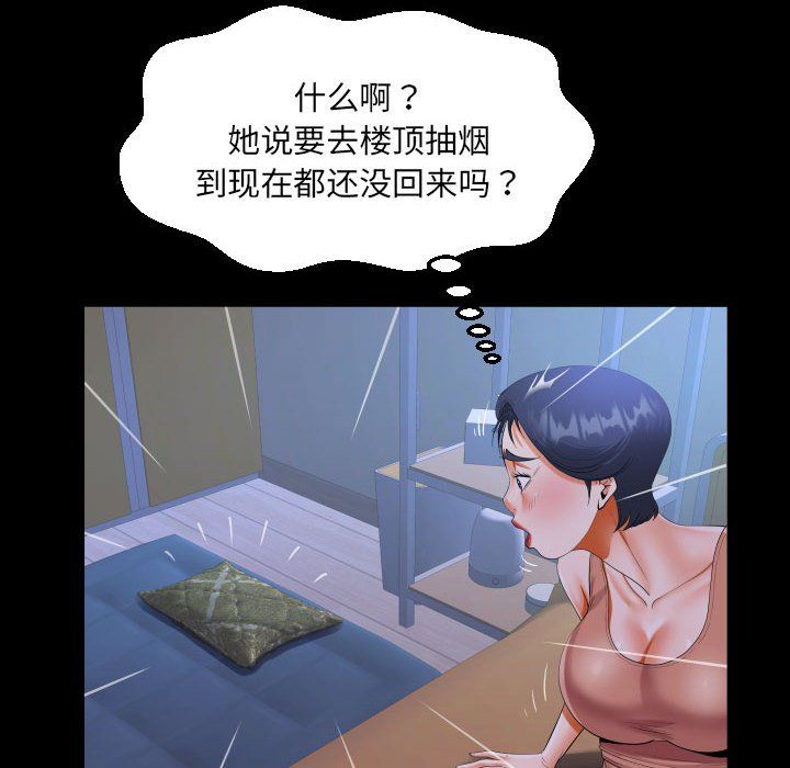 阿姨第130话