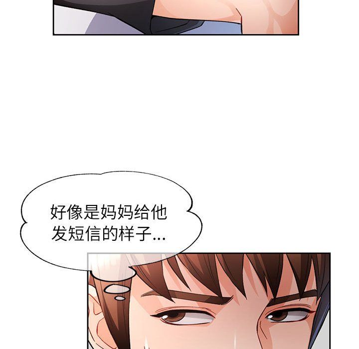 脱轨关系第19话