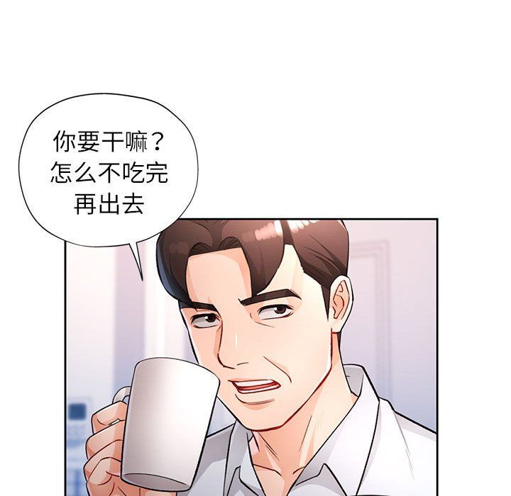 脱轨关系第19话