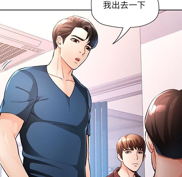 脱轨关系第19话