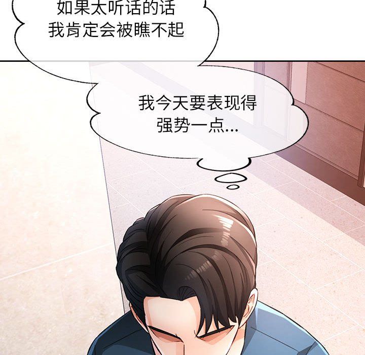 脱轨关系第19话