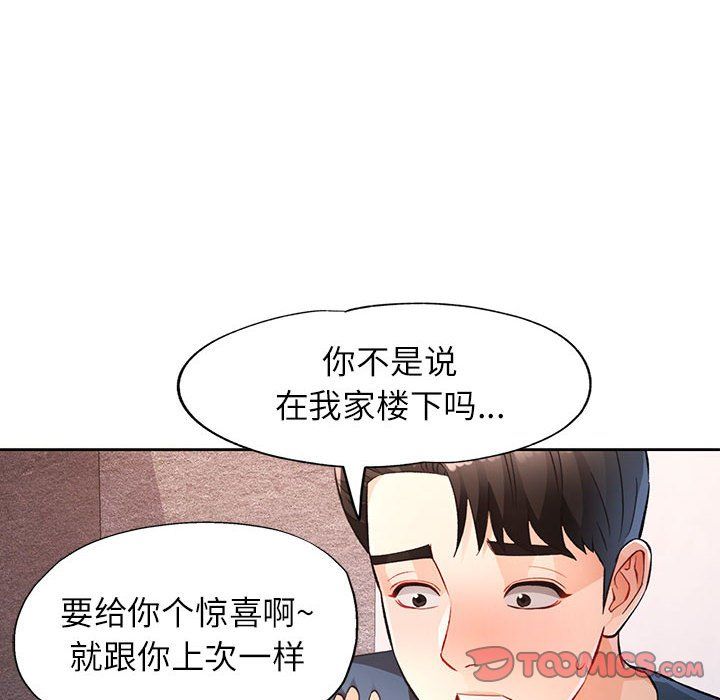 脱轨关系第19话