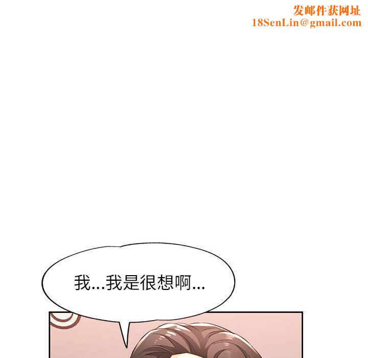 脱轨关系第19话