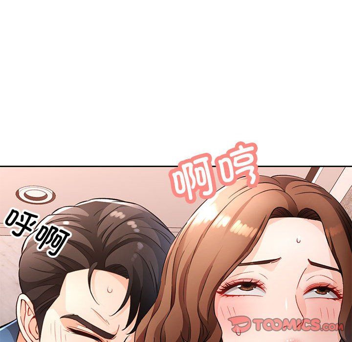 脱轨关系第19话