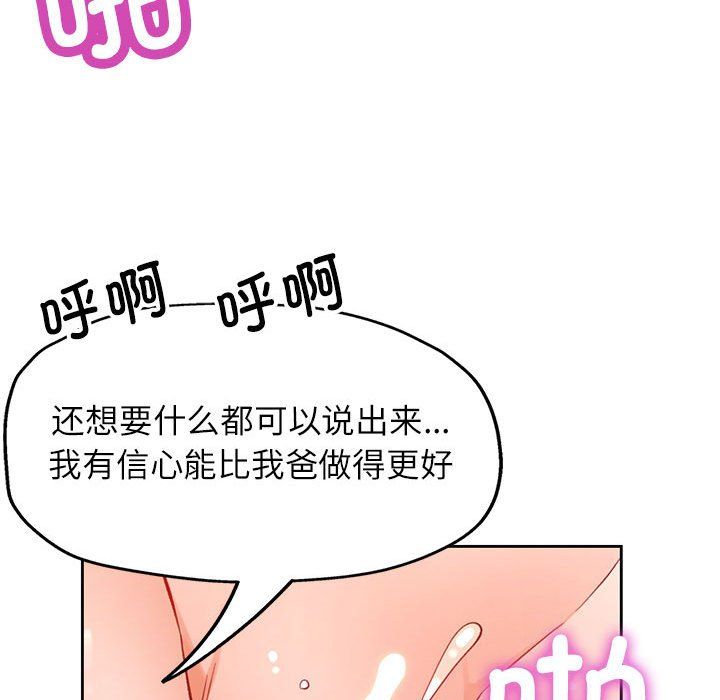 脱轨关系第19话