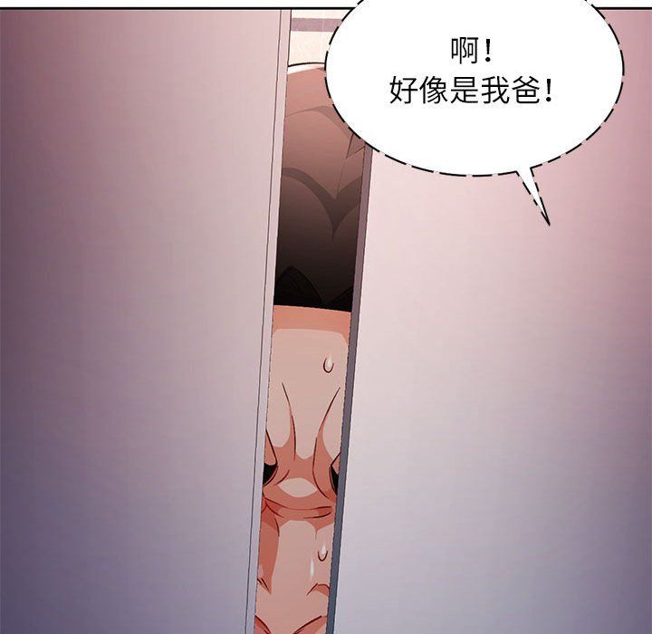 脱轨关系第19话