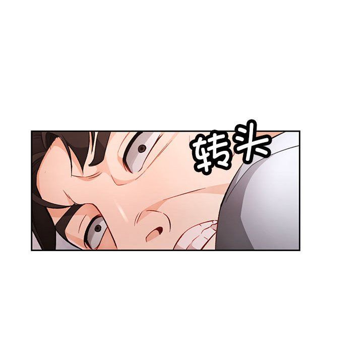 脱轨关系第19话