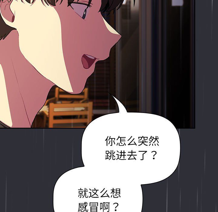 分组换换爱第124话