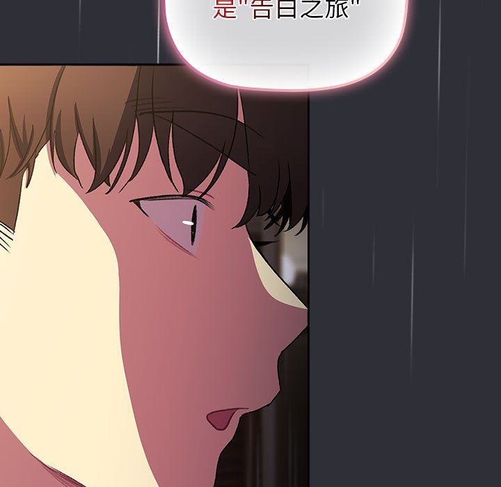 分组换换爱第124话