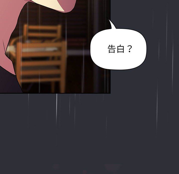 分组换换爱第124话