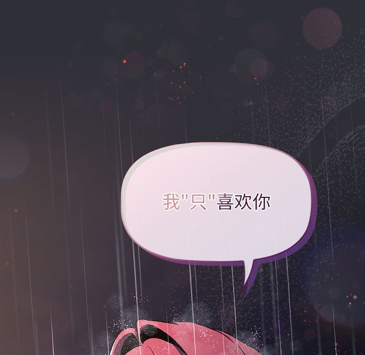 分组换换爱第124话