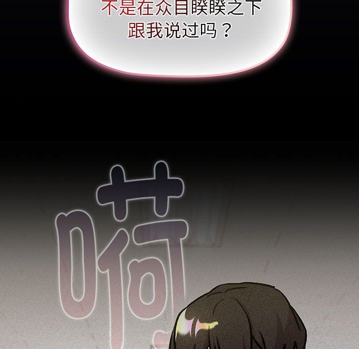 分组换换爱第124话