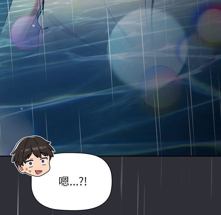 分组换换爱第124话