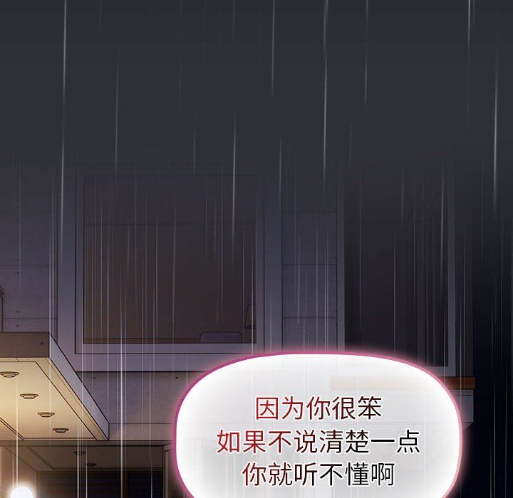 分组换换爱第124话