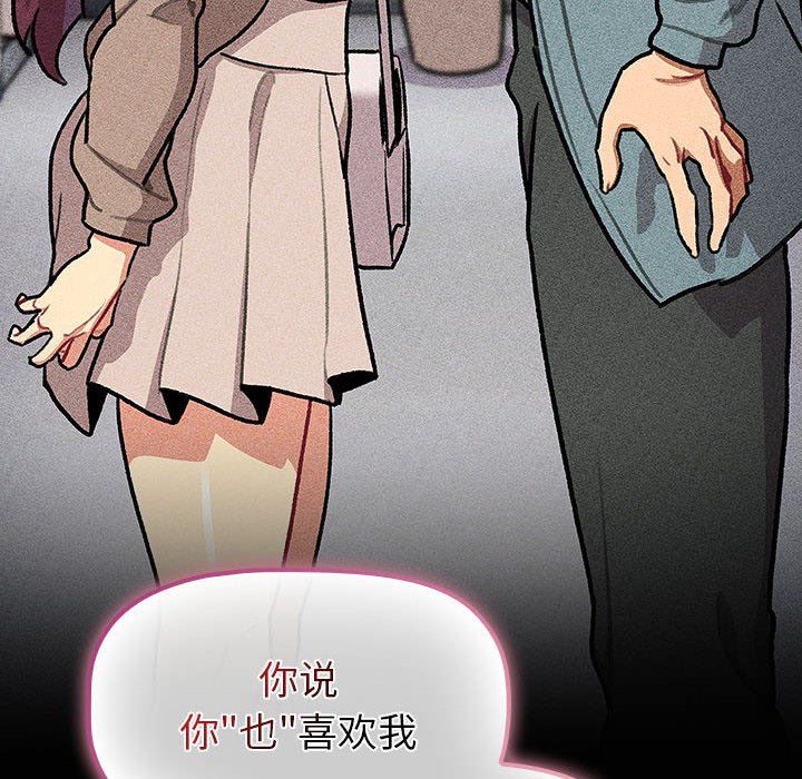 分组换换爱第124话