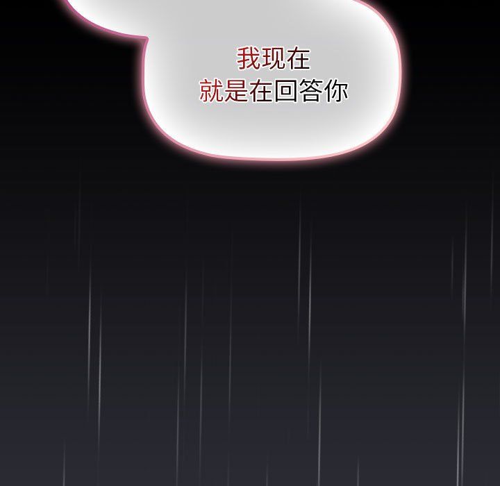 分组换换爱第124话