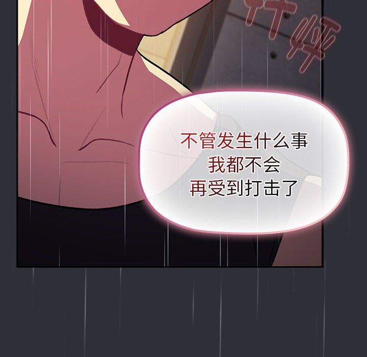 分组换换爱第124话