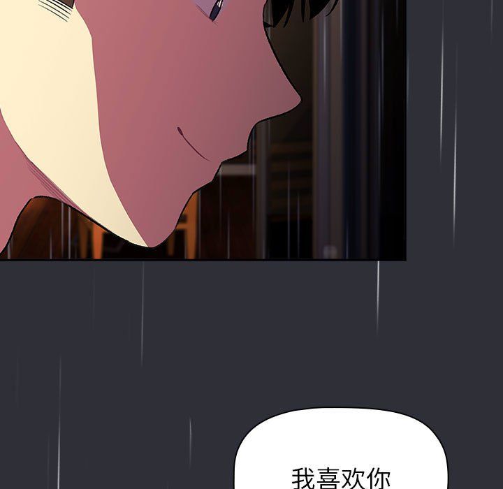 分组换换爱第124话