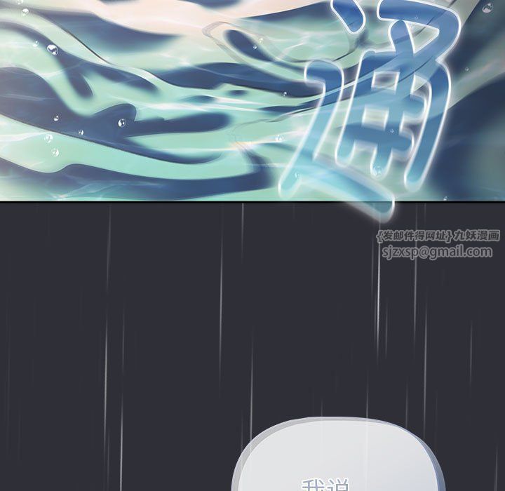 分组换换爱第124话