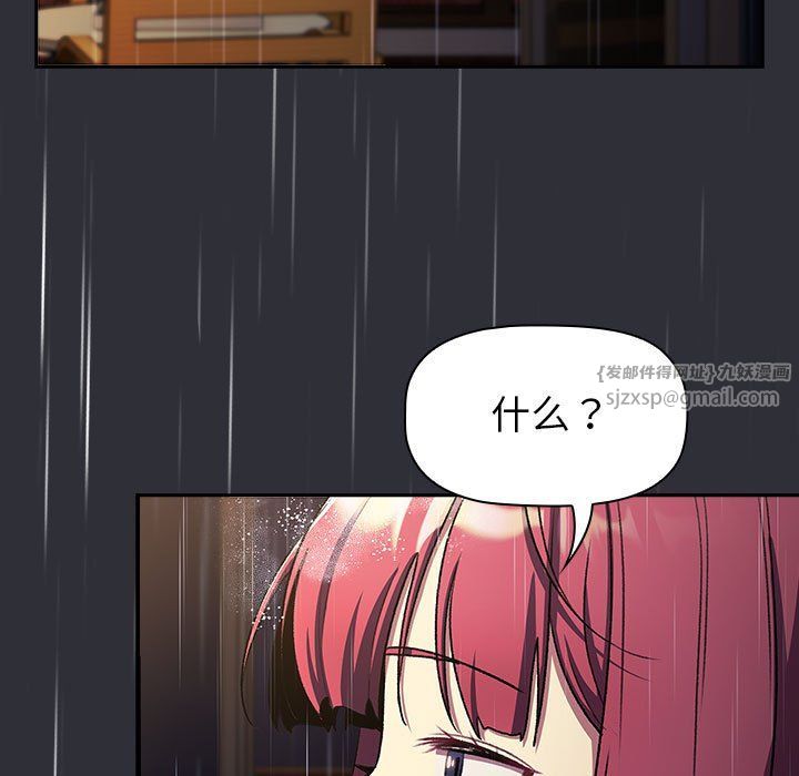 分组换换爱第124话