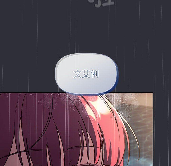 分组换换爱第124话