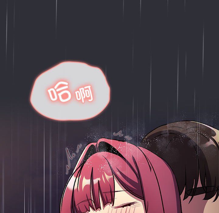 分组换换爱第124话