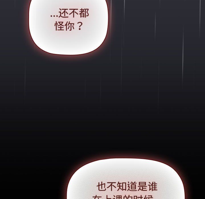 分组换换爱第124话