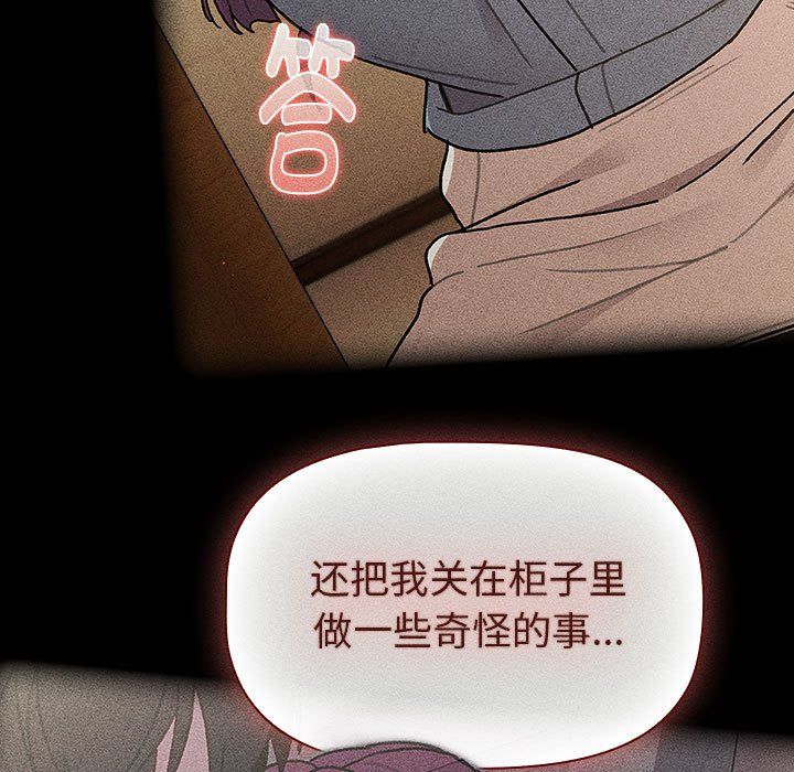 分组换换爱第124话