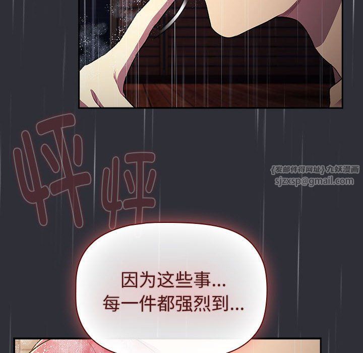 分组换换爱第124话