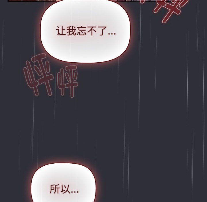 分组换换爱第124话