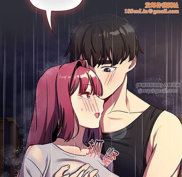 分组换换爱第124话