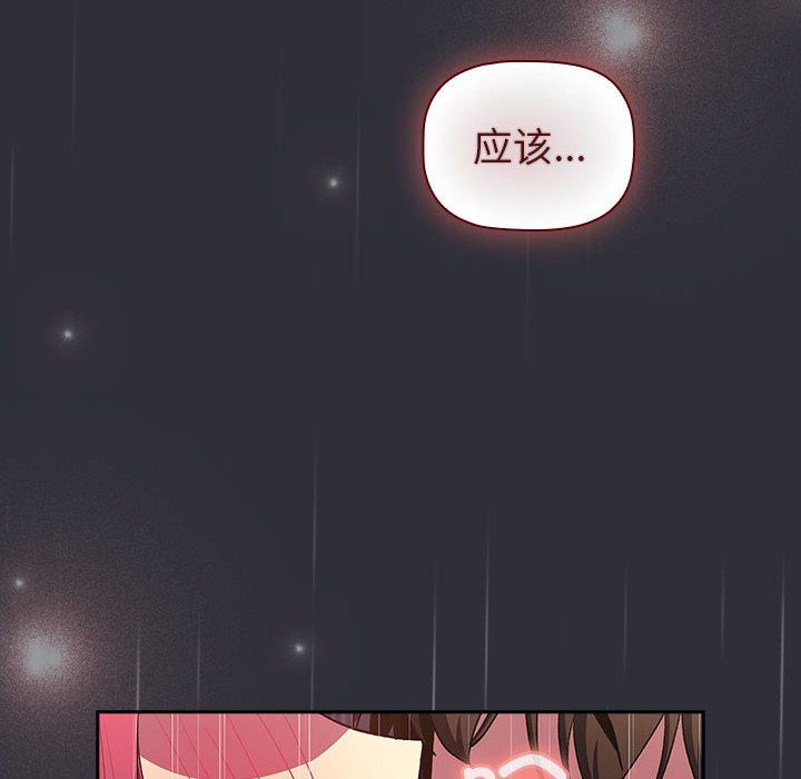 分组换换爱第124话