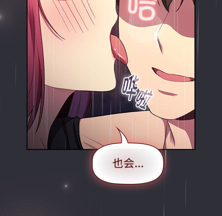 分组换换爱第124话