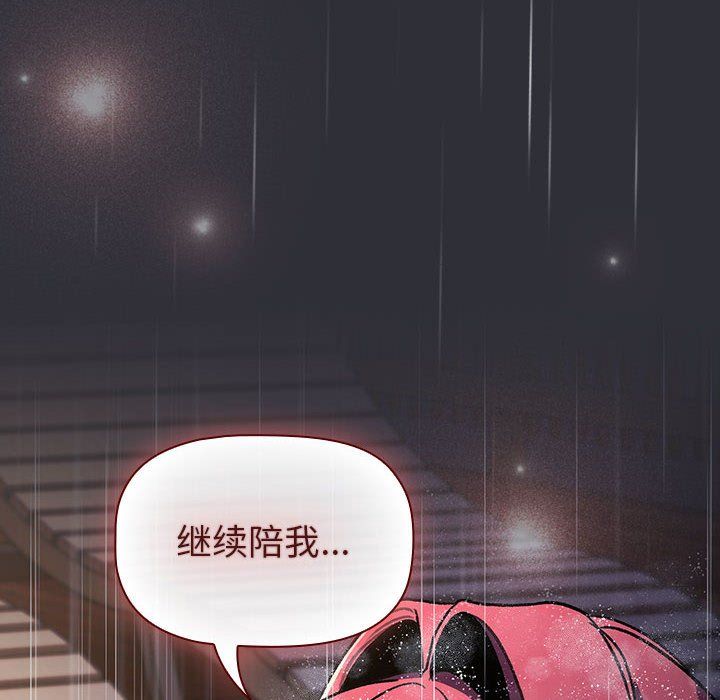 分组换换爱第124话