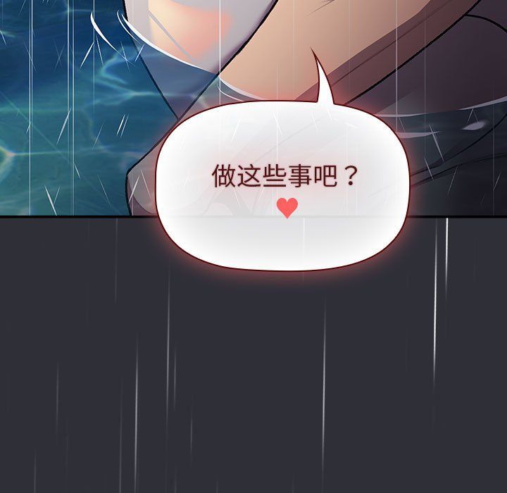 分组换换爱第124话