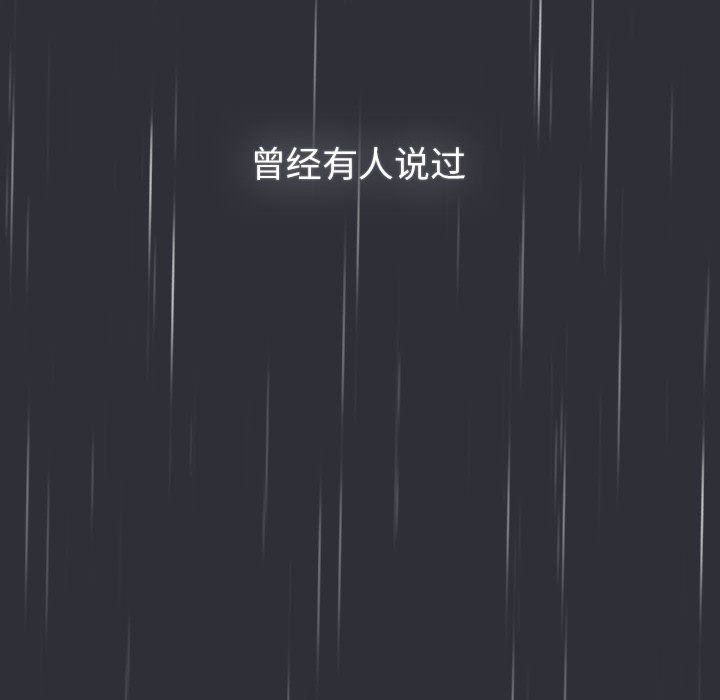 分组换换爱第124话
