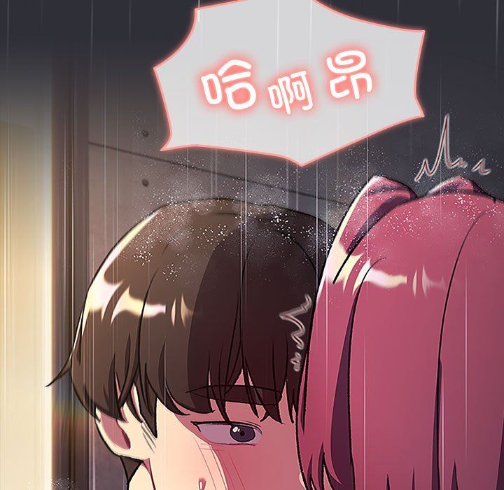分组换换爱第124话