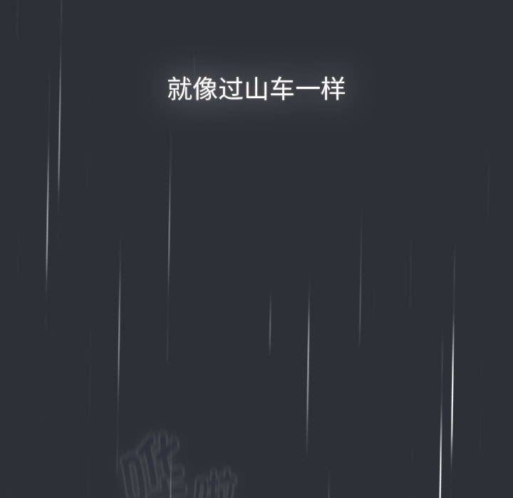 分组换换爱第124话