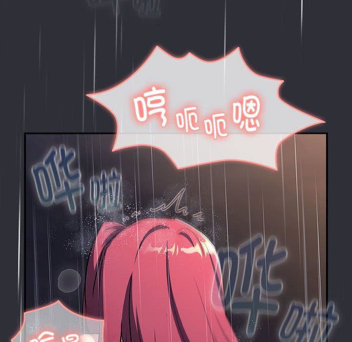 分组换换爱第124话
