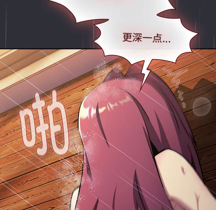 分组换换爱第124话