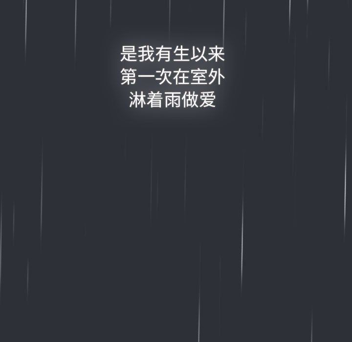 分组换换爱第124话