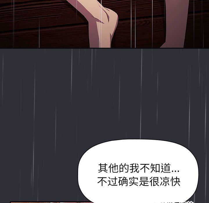 分组换换爱第124话