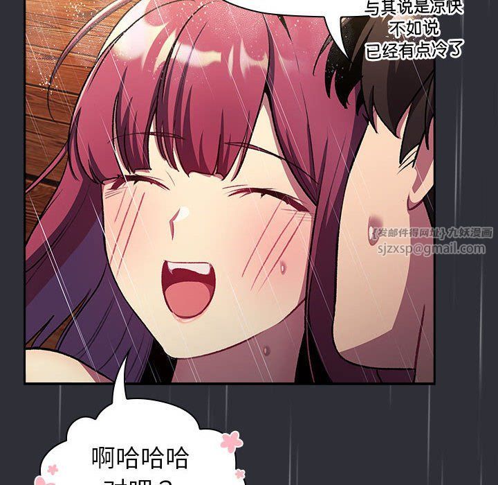 分组换换爱第124话