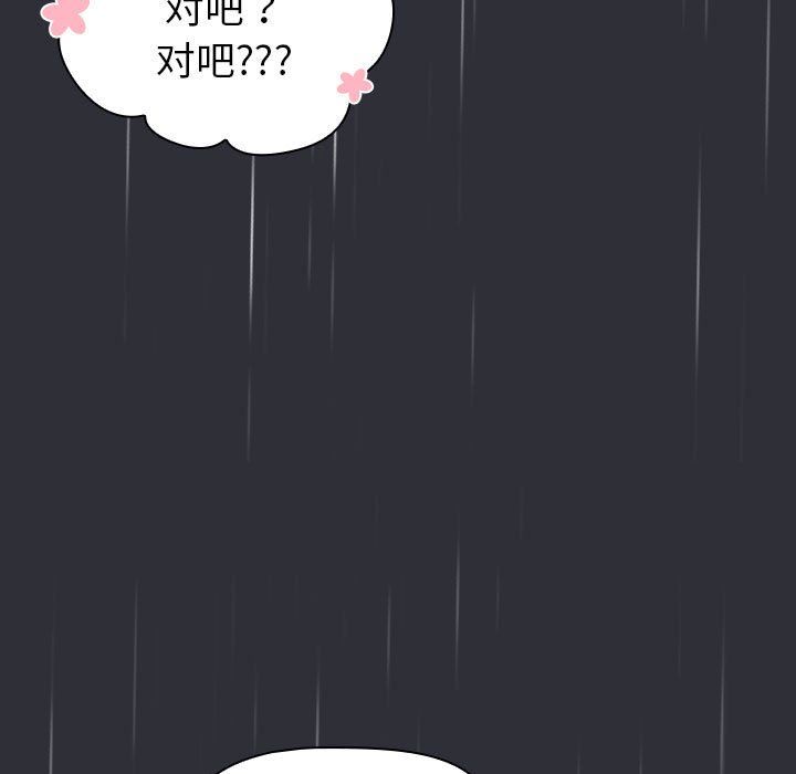 分组换换爱第124话