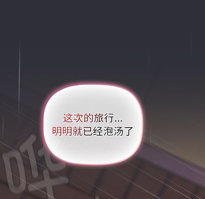 分组换换爱第124话