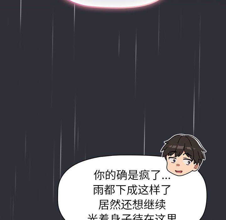 分组换换爱第124话